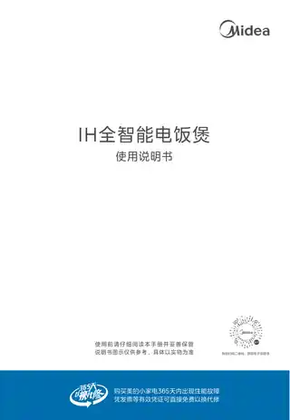 Midea美的 IH全智能电饭煲无MB-AFB40C8产品货号AFB40C81300无